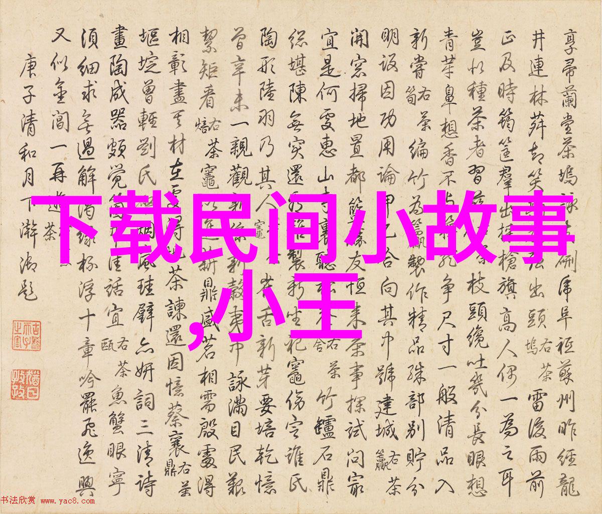 中国历史英雄人物的故事长城守护者与无畏之旅