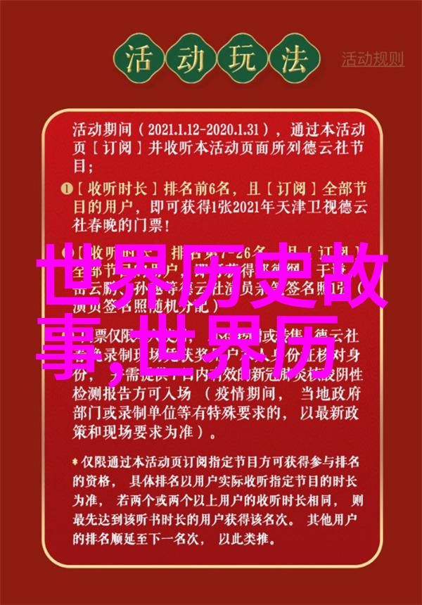 古老传说天地之初万物生成