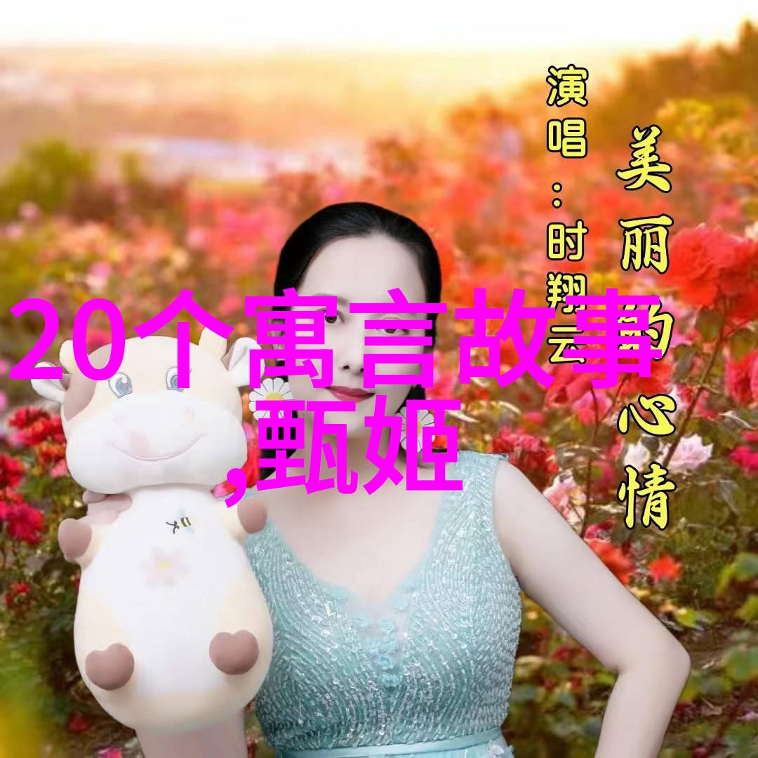 潘达洛斯自然中的希腊神话故事融入中国神话故事集