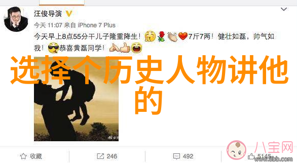西游记前传孙悟空的起源与成长