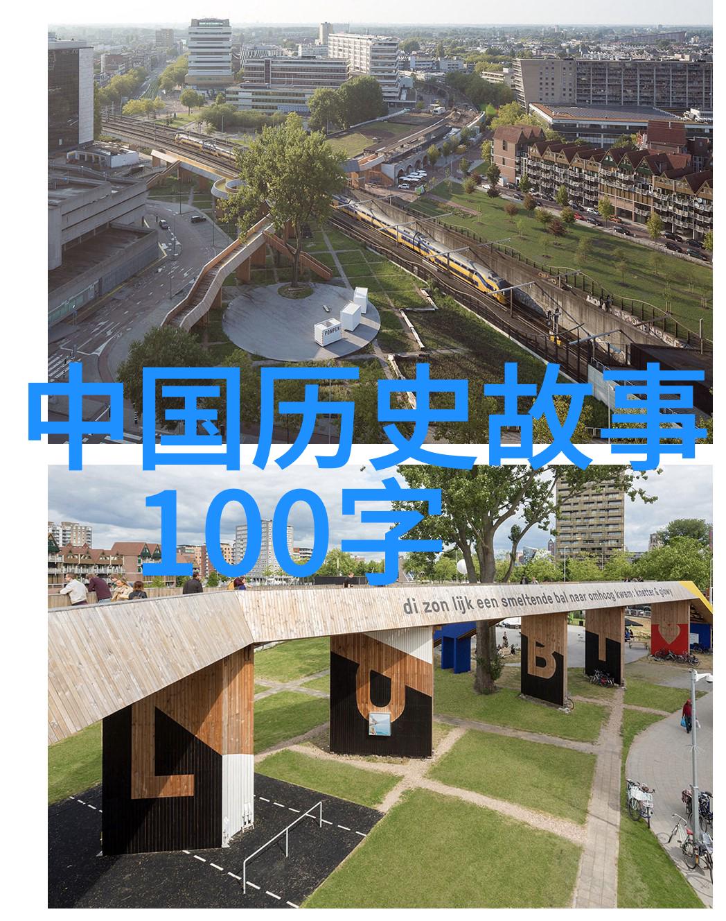 神话故事30篇龙的守护者与天空之城