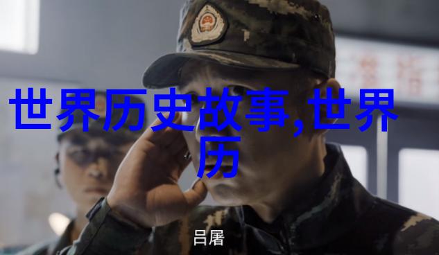 明太祖朱元璋如何让明朝成为中国历史上的一个硬气王朝