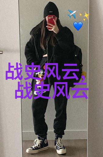 春晚惊魂1986年笑声与阴影的对决