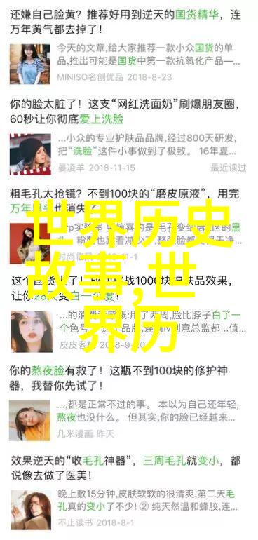 天界争霸伏羲与黄帝的决战