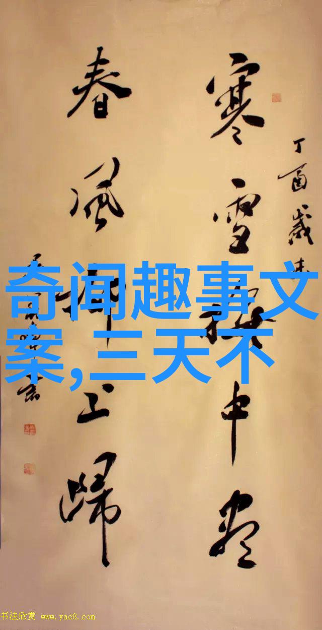 野史记-沉浮江湖一部揭秘历史背面的真实故事