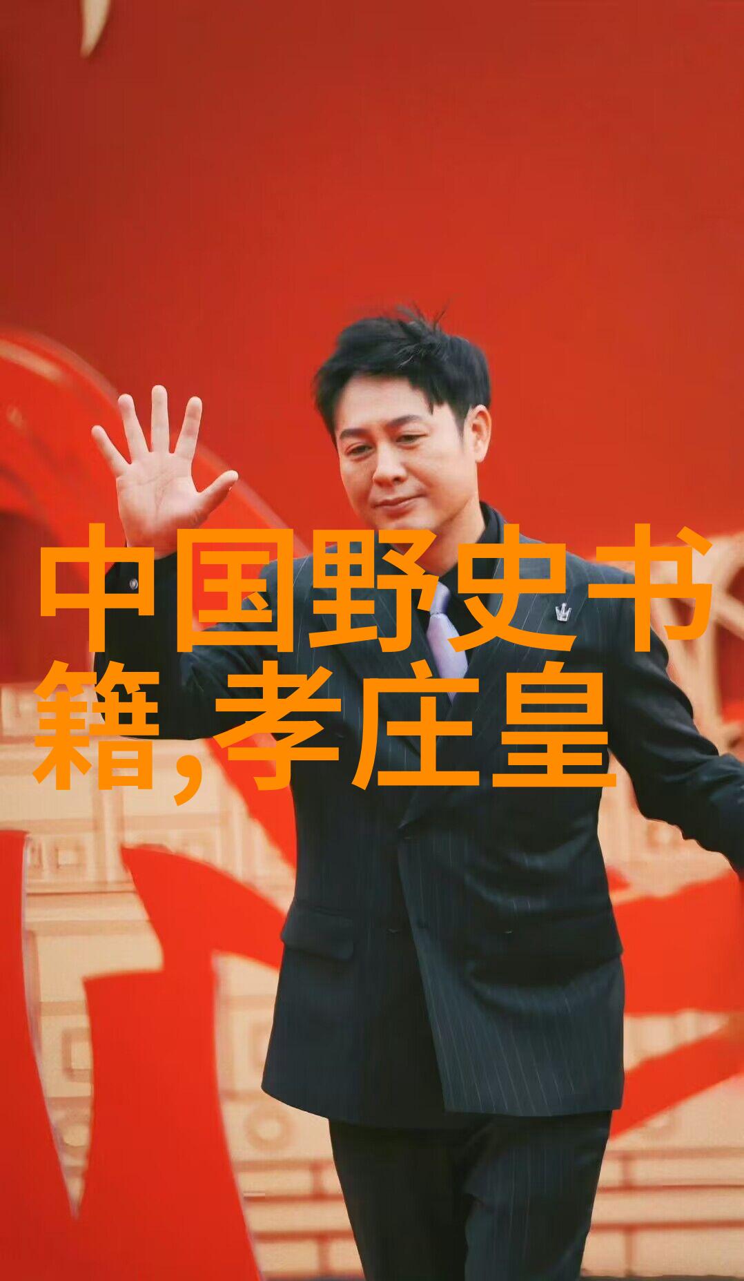 探索中国悠久历史中国历史网追学网的宝库
