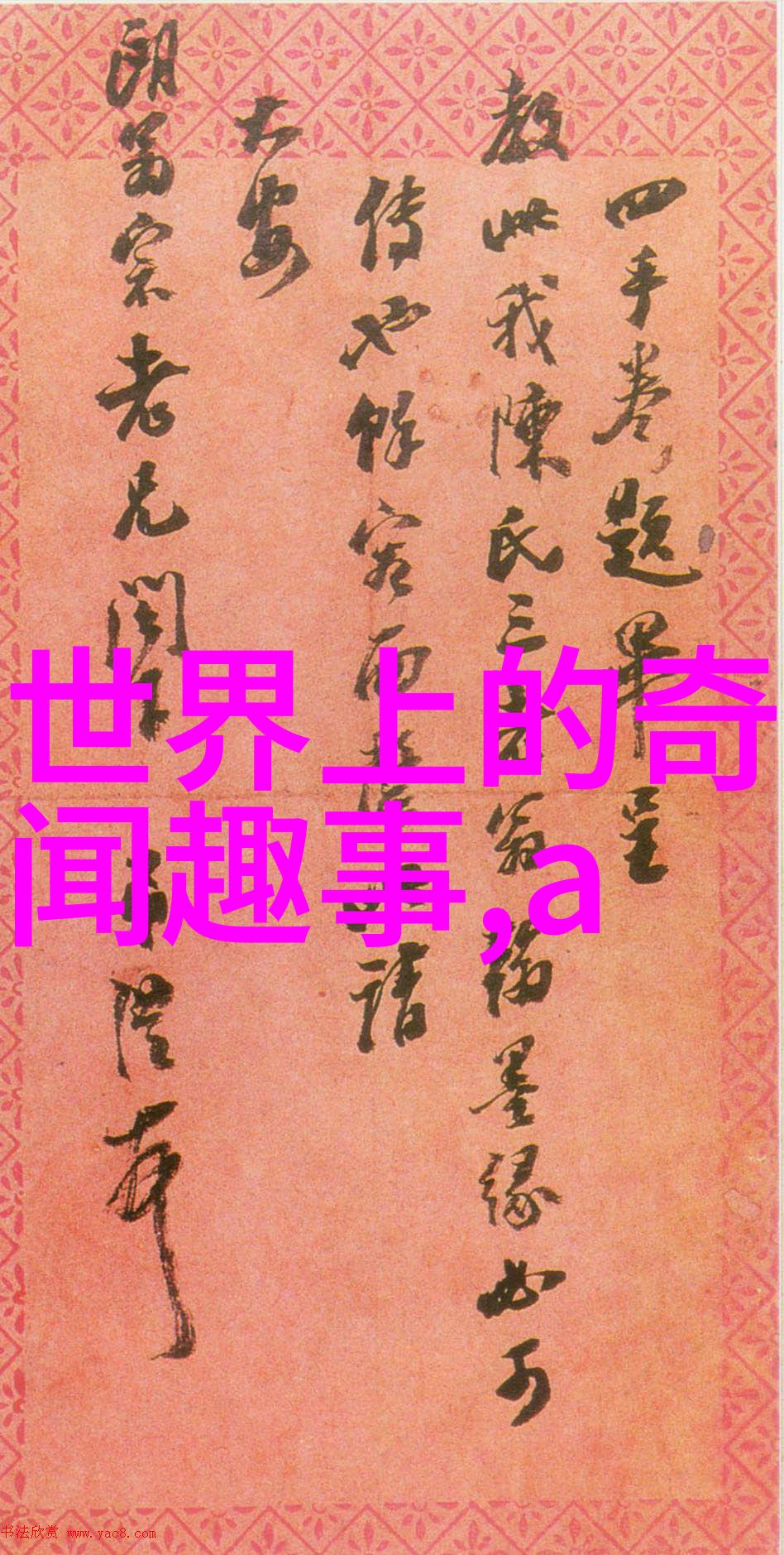 三国野史-蜀汉烽火曹操背后的秘密