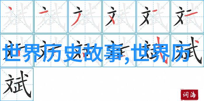 民间故事宝库穿越时空的传说