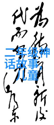 古代帝王的秘密爱情历史记载中的真假交织