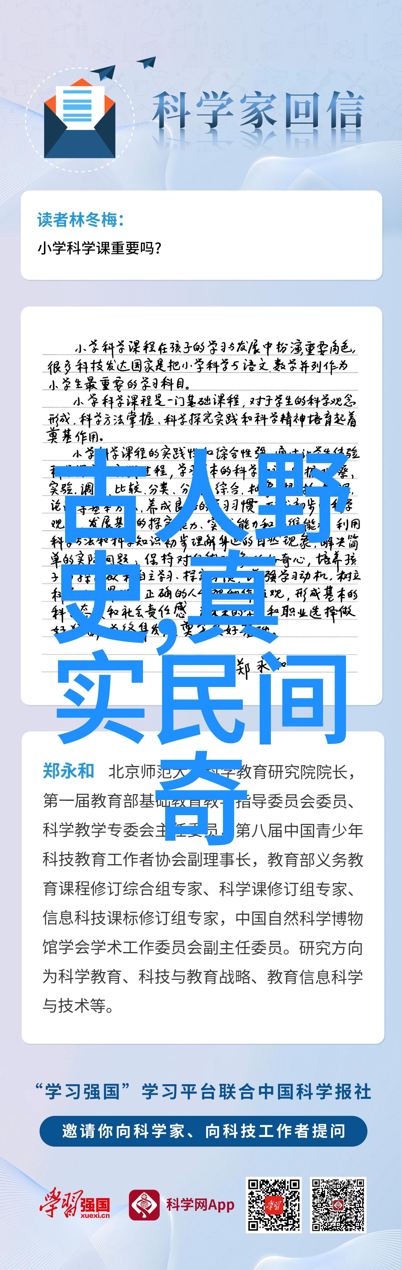 陈克求中国教育和科研计算机网的先驱者