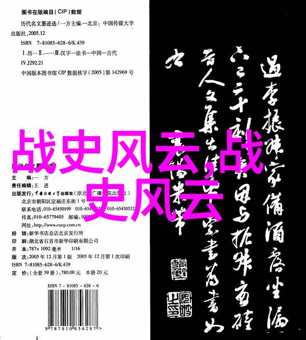揭秘古代帝王的私生活野史趣闻展览