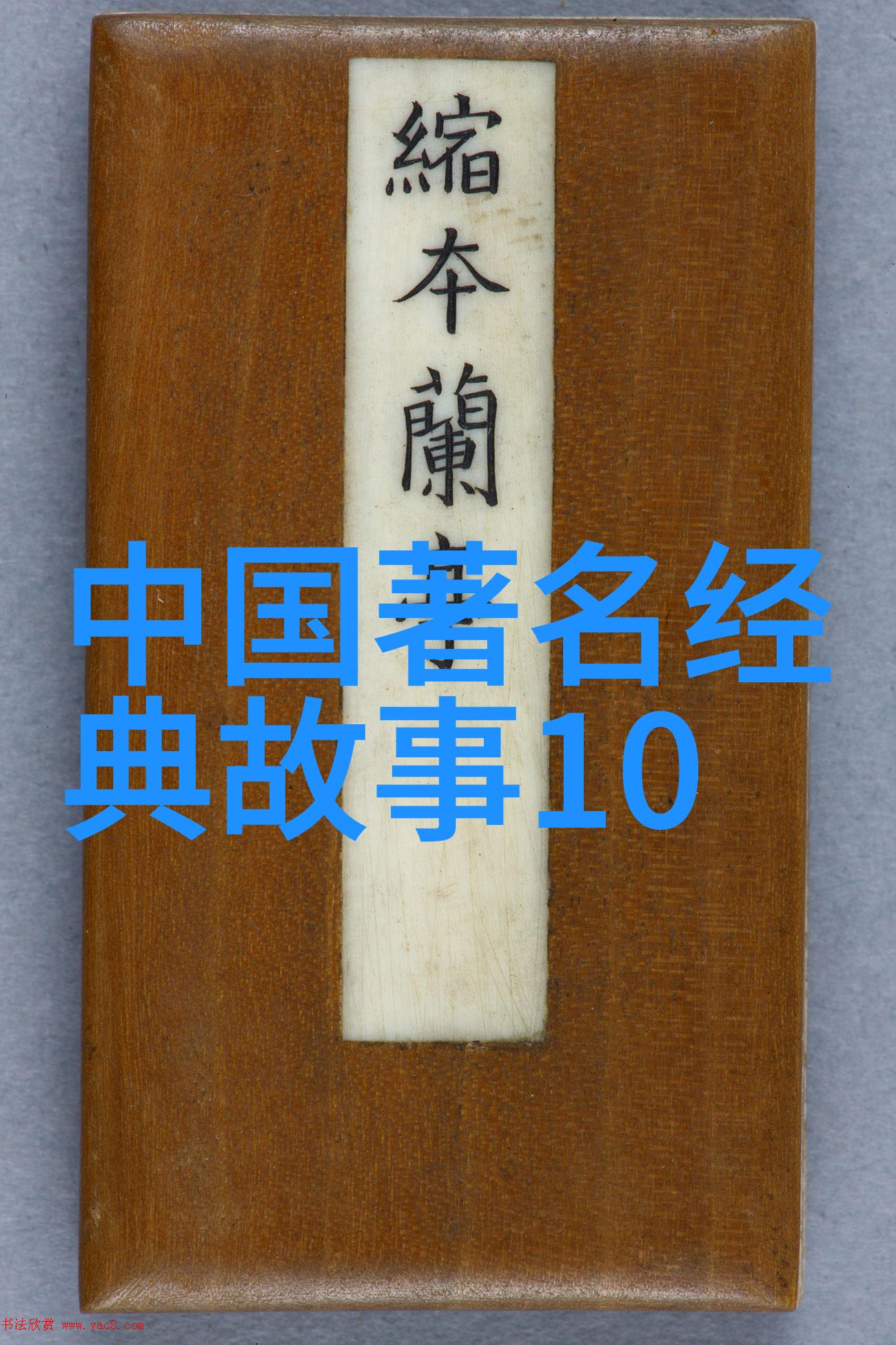 崔捷三京剧票友探秘重要角色与物品背后的故事