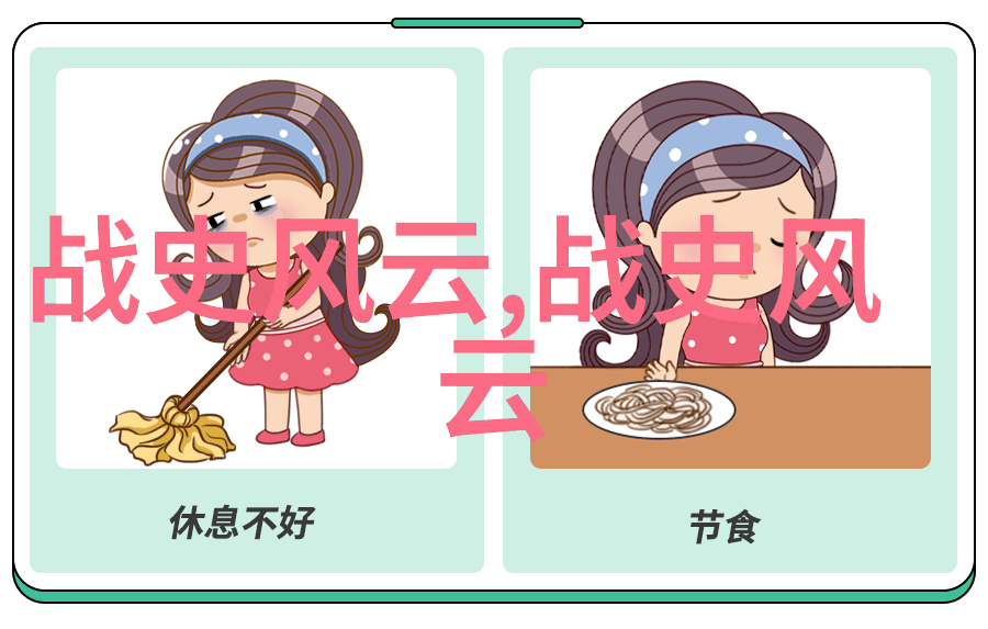 战史风云铁血编年录
