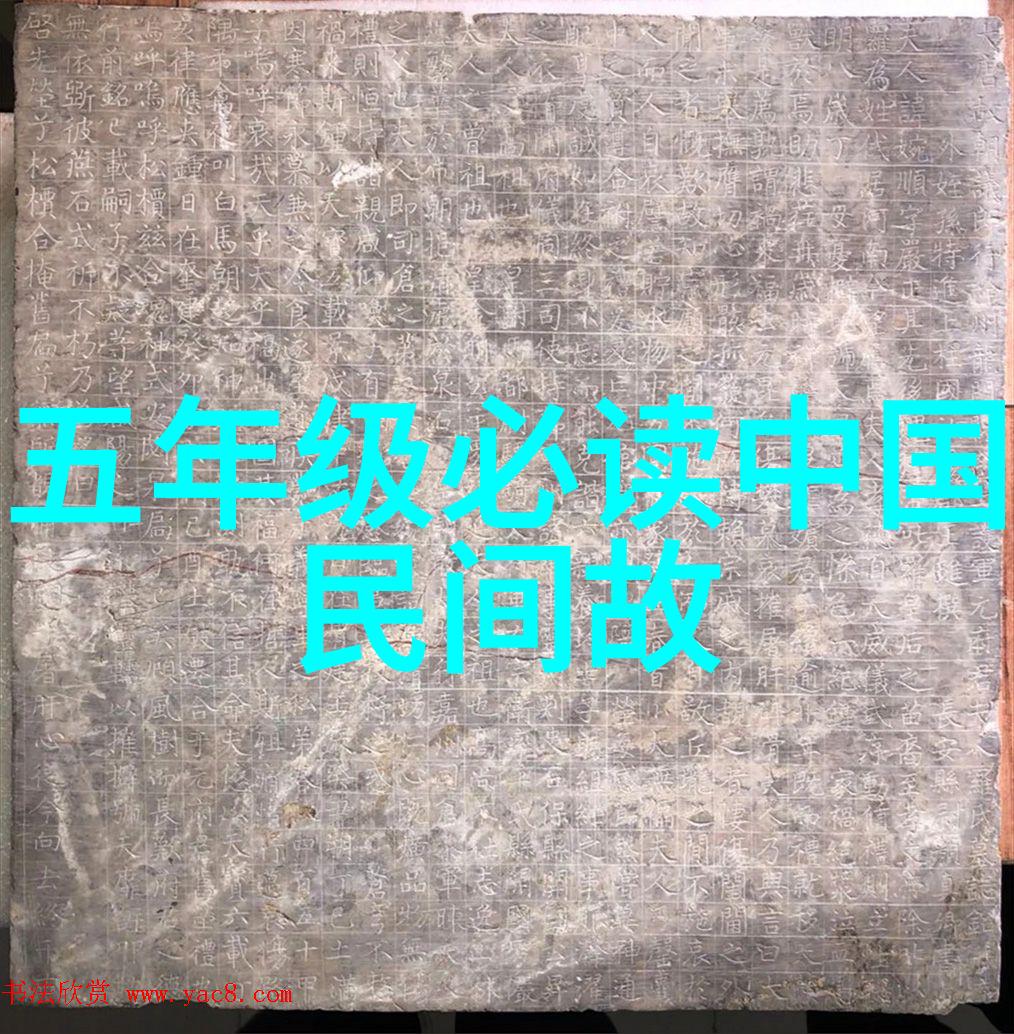 古代中国神话故事精选免费阅读探索中华民族文化的瑰宝