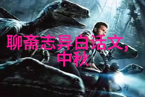 影视回忆黑白恐怖的怀旧旋律