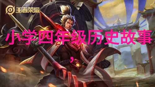 穿越时空的奇幻世界中国神话传说全文阅读指南