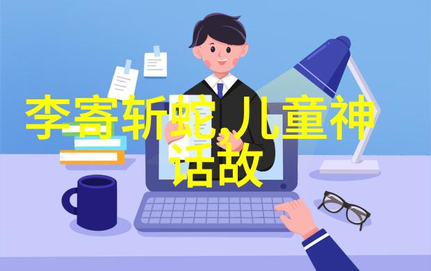 古老的神话中国民间故事中的神祇