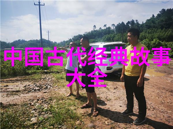 民间传说绘卷十个故事的古韵与现代色彩