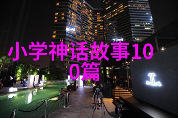 鹿鼎记背后的历史真相与神话寓意