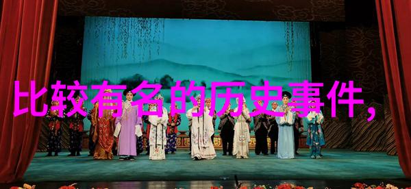 关于历史故事有哪些我怎么知道的那些老故事
