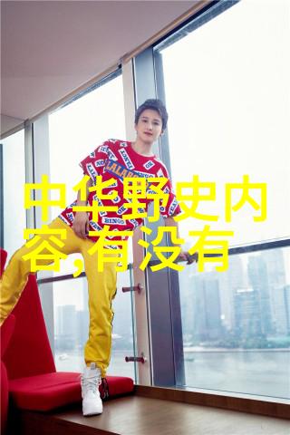 三件趣闻轶事我告诉你真有意思