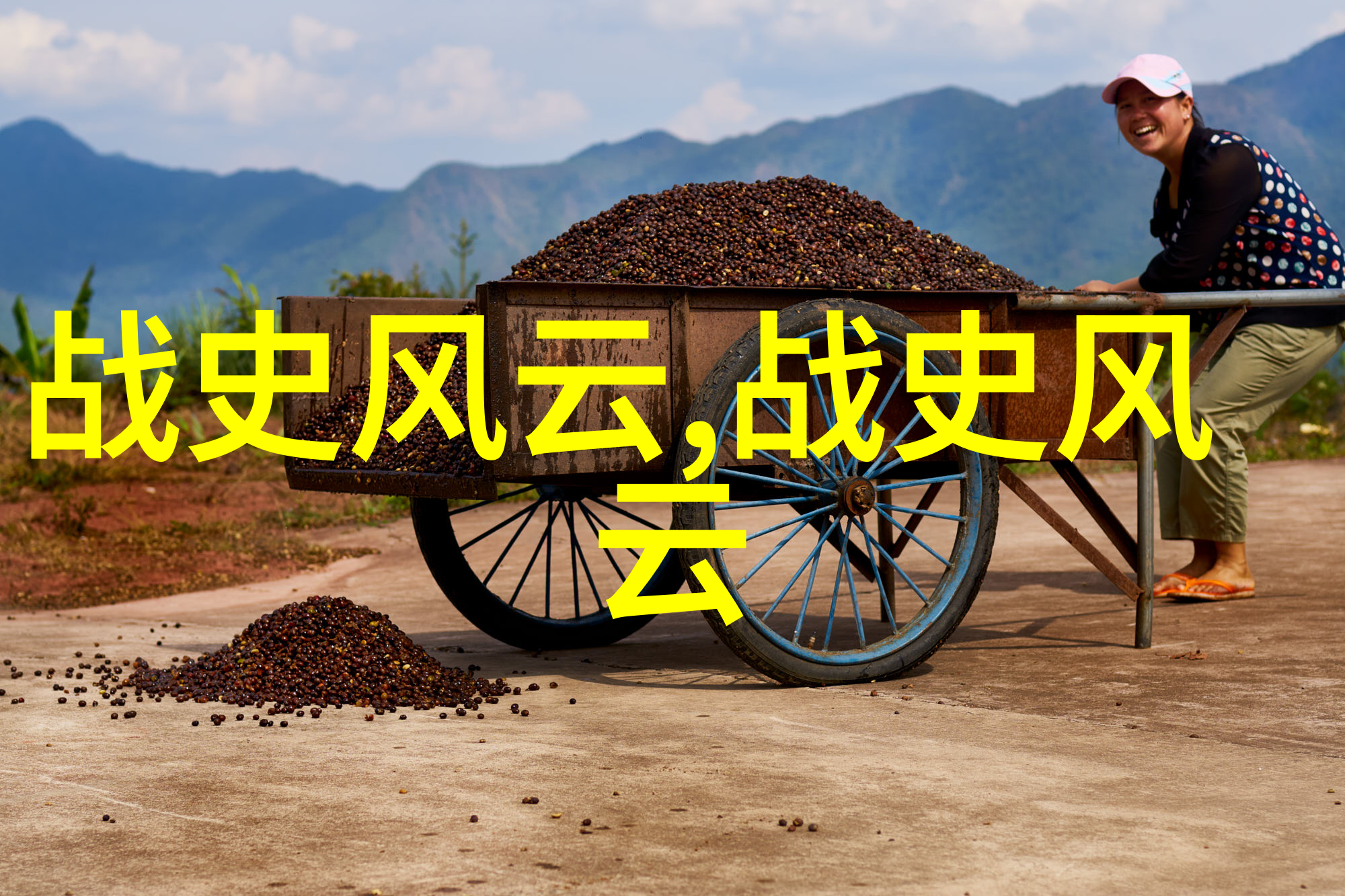 中国奇闻录十大惊心事件