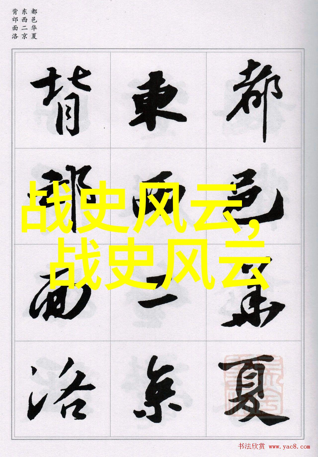 慈禧太后统治时期国家究竟是兴盛还是衰败了