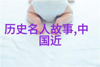 中国古代历史故事大全古籍传说帝王将相民间故事
