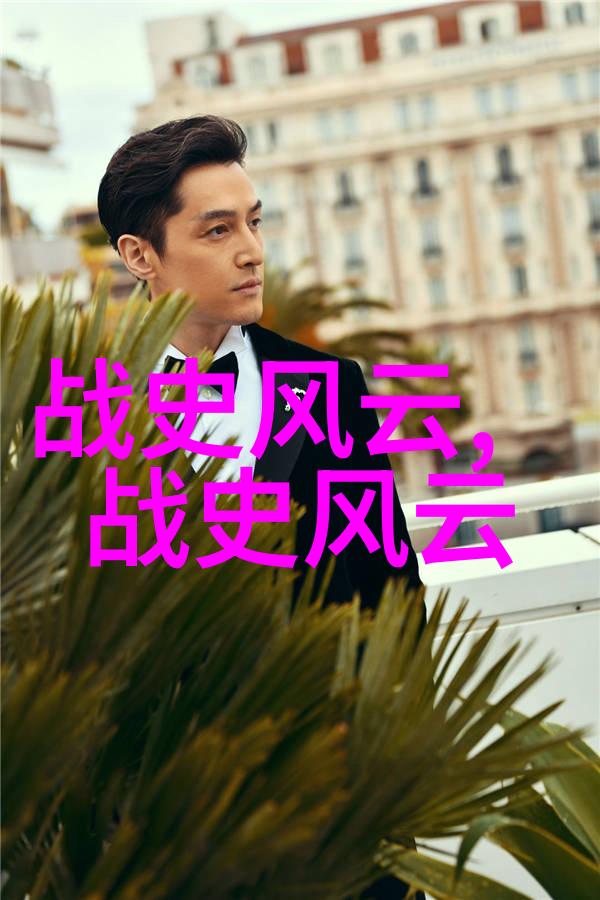 李鸿禾历史名人