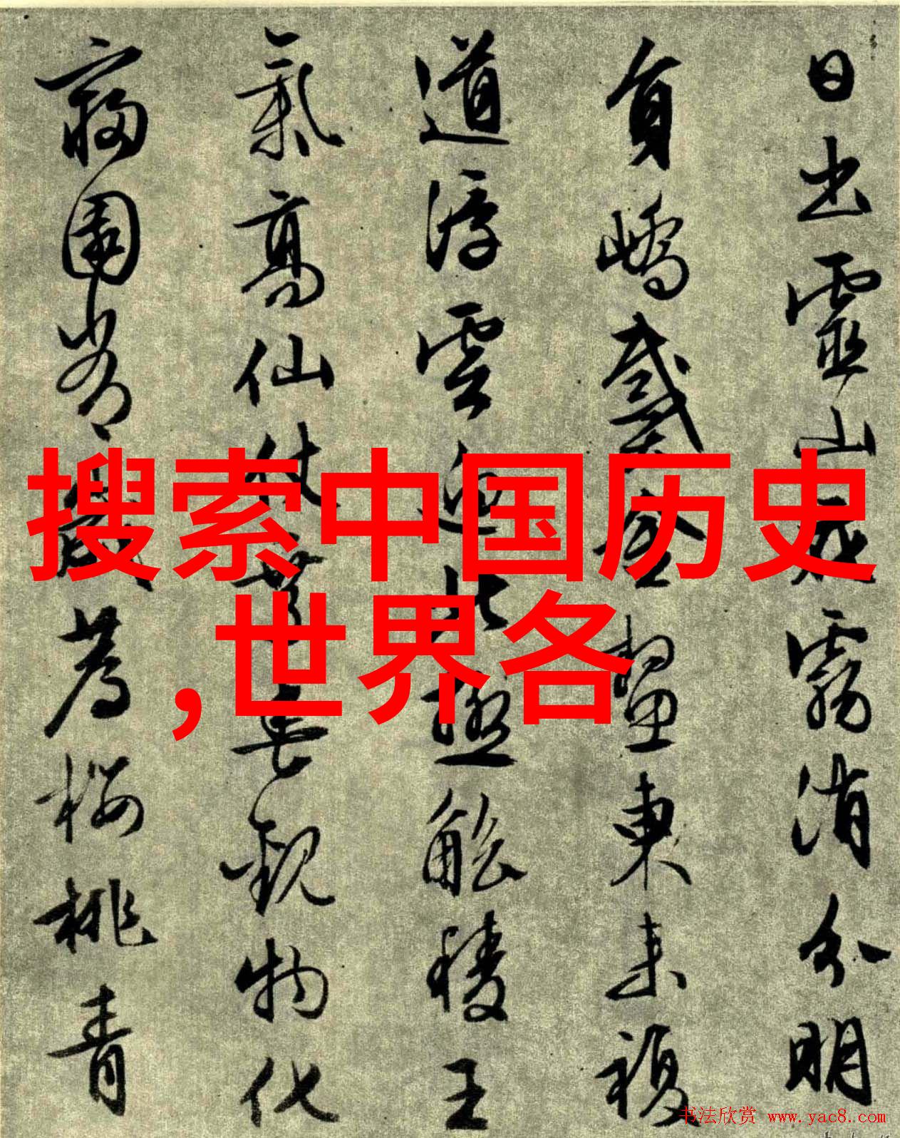 探索清平调的韵律之美从唐代诗歌到现代音乐的演变