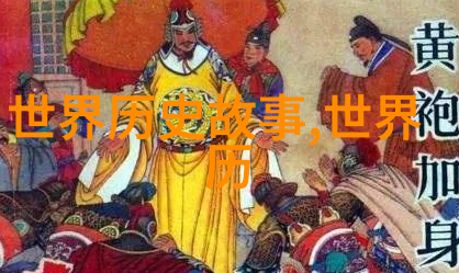 宋真宗的天书解密宋朝文化与艺术的神秘图像