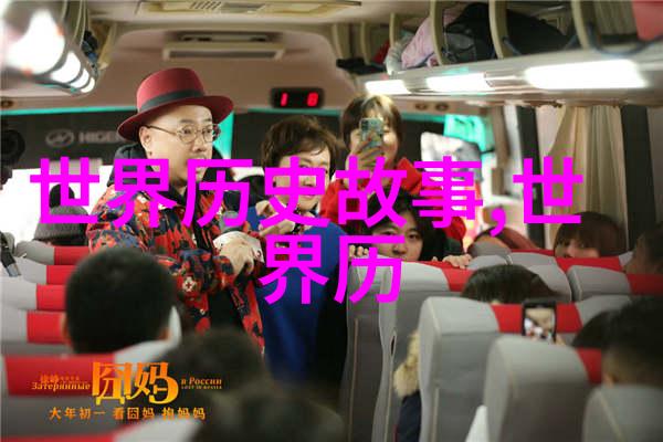 神话与现实之间的小径探寻古代传奇背后的真相