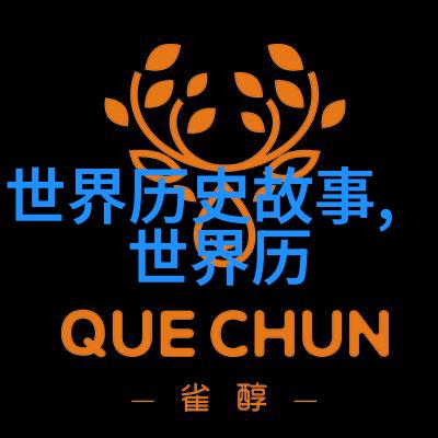 关于中国古代的历史故事大全我国古代那些轰轰烈烈的历史故事你一定要听