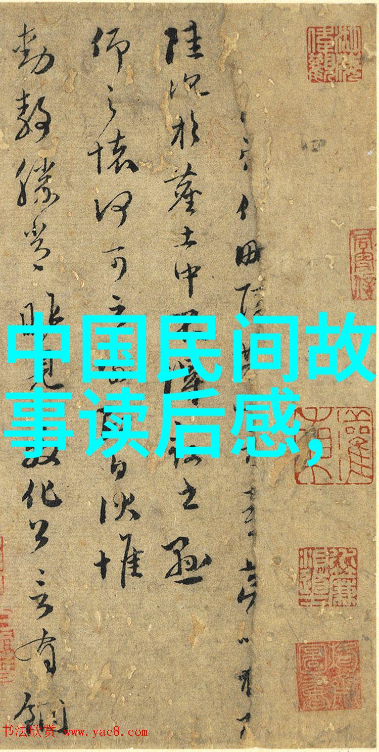 中国经典故事-聊斋志异与红楼梦中的古今缘分