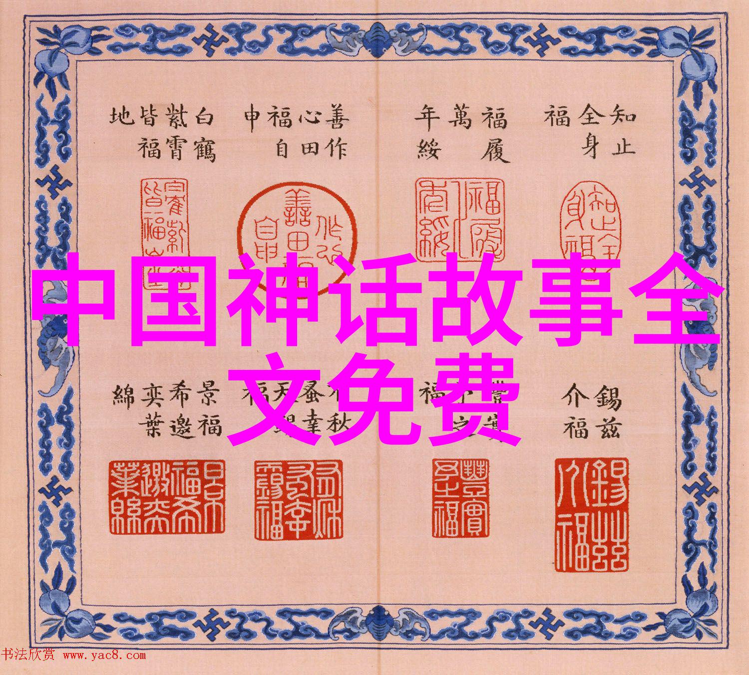 中国十大女名人探秘家居风水陈业庭解密居家幸福之道