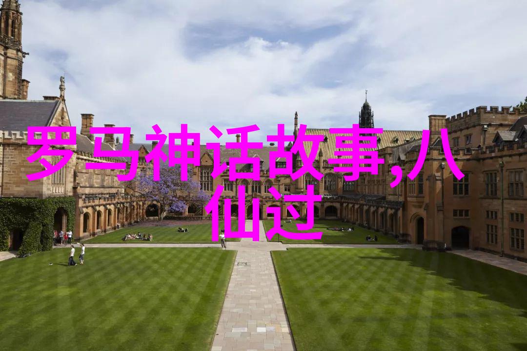古老的童话与现代生活的碰撞
