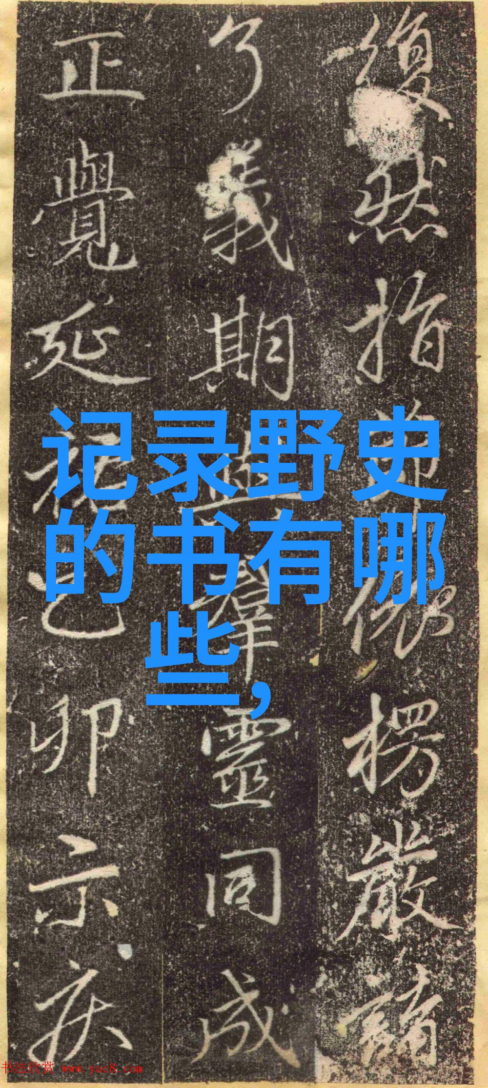 京剧名家名段演唱会李派李万春与程派并进