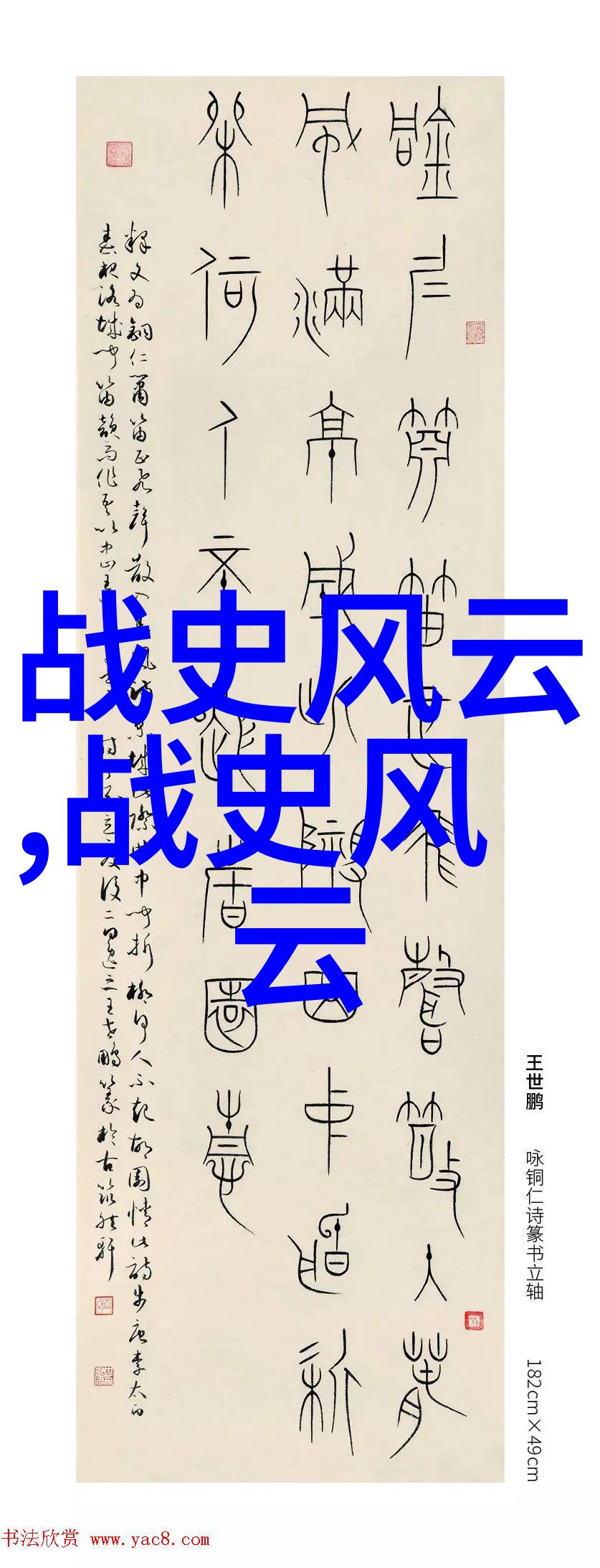 蜀汉孤影关羽的沉默与张飞的狂笑