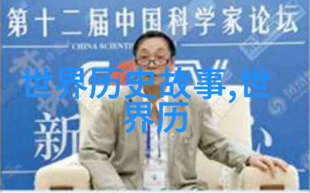 一分钟历史亚当斯密与富人的智慧