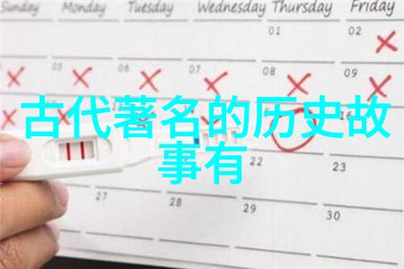 中国历朝辉煌二十四代轮回