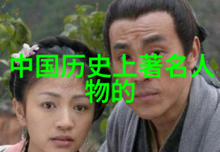 燕易王的历史足迹探索燕易王在中国古代史上的重要作用与影响