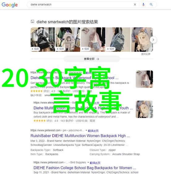 神话故事里的魔法森林与友谊的奇迹