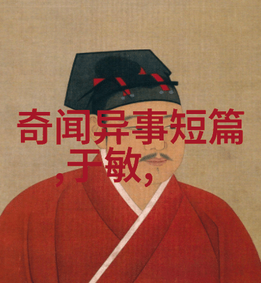 唐穆宗李恒唐朝最无情皇帝的背后秘密和一件遗失的乐队主唱服装有何关联