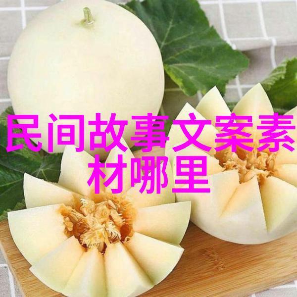 神话传说故事100篇我来讲给你听的天降甘露