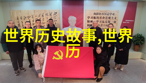 大家庭的象征中国多元族群共同生活史述说