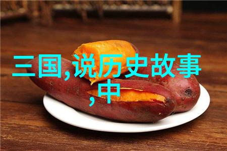 红色经典故事燃烧的传奇