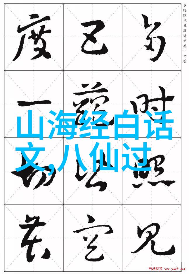 李白梦游天涯