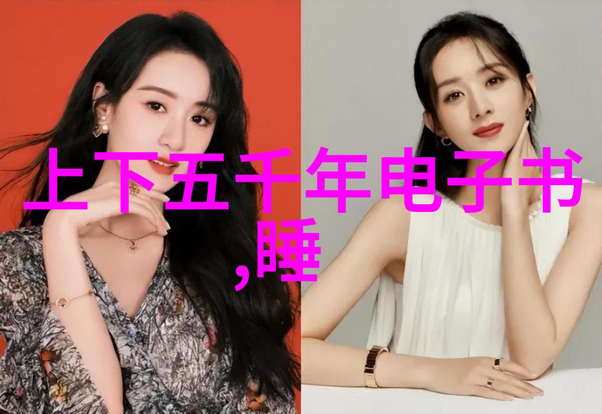 山东历史名人何婧英南齐废帝萧昭业之皇后其帏薄不修私生活却混乱