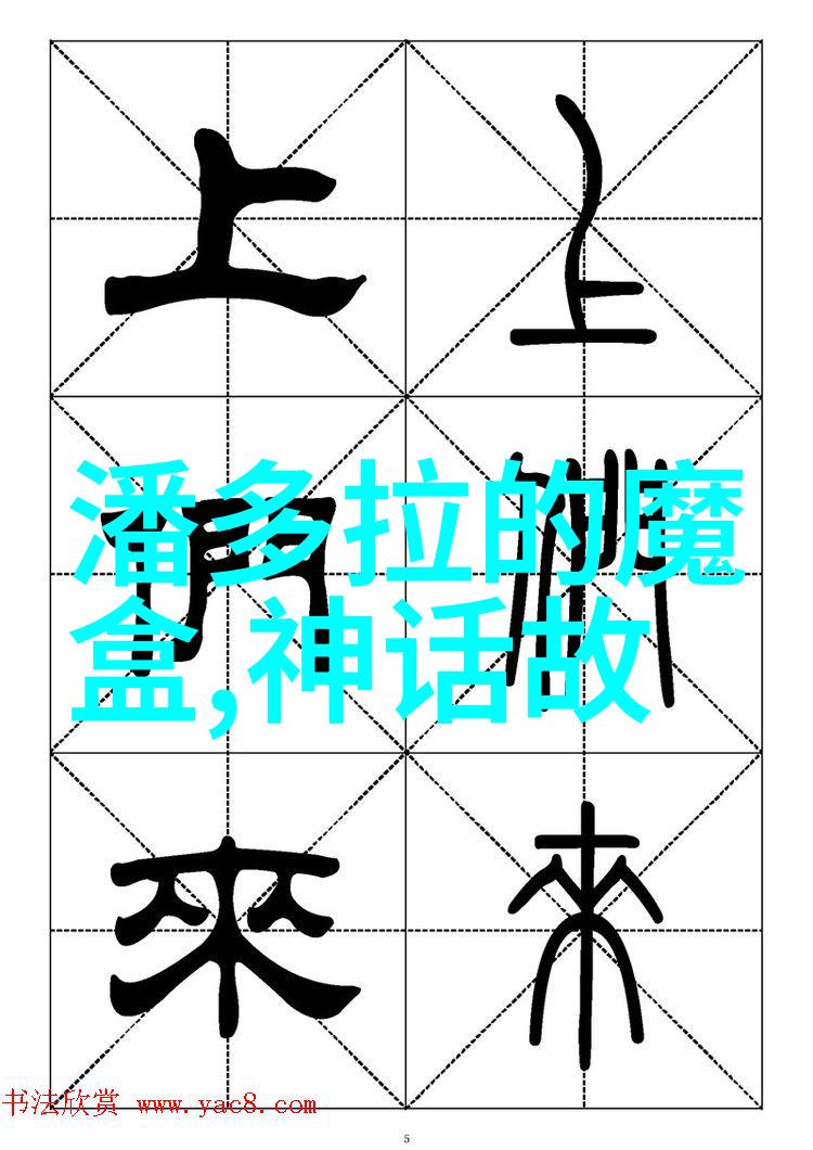 神秘的村落尘封的传奇与现代都市的孤独