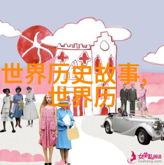 穿越千年中国历史上的那些不可思议趣事